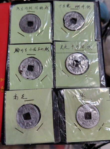 日本古銭 江戸時代 寛永通宝 鉄銭 穴銭 古銭 アンティーク コレクション