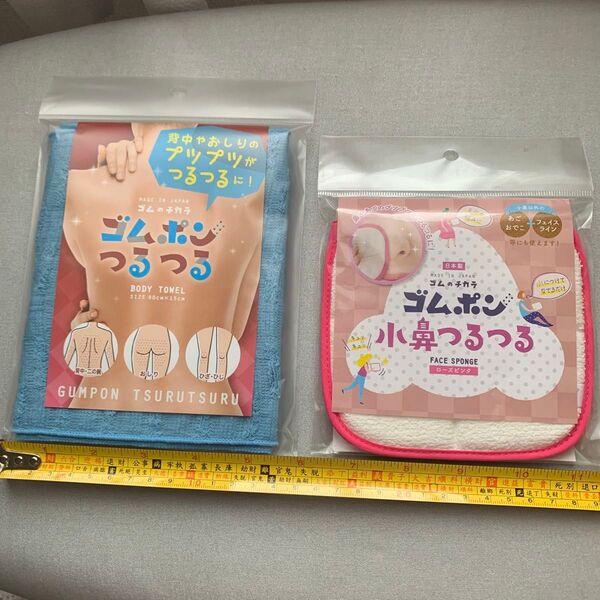 2個セット ゴムポンつるつる ボディタオルとフェイススポンジ