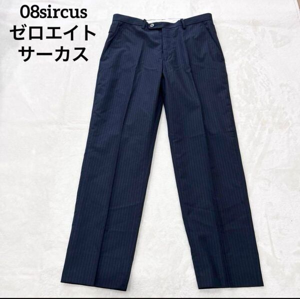 08sircus ゼロエイトサーカス パンツ スラックス ストライプ