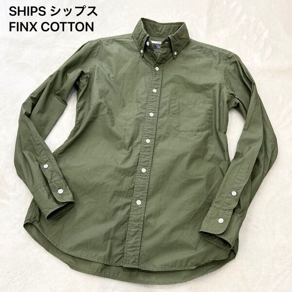【美品】SHIPS シップス シャツ FINX COTTON