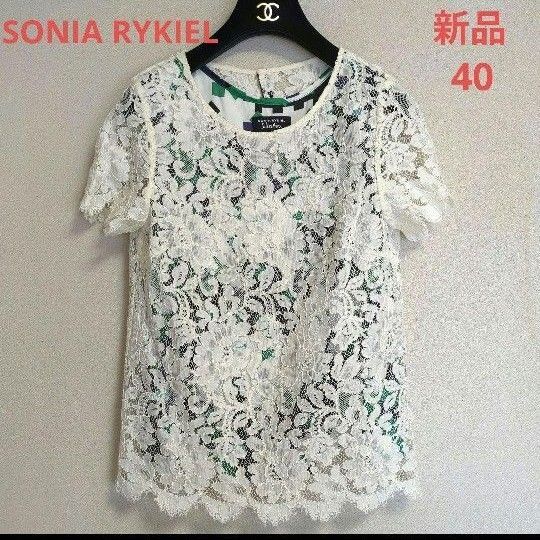 【新品未使用】SONIA RYKIEL 花柄レースの半袖トップス 40