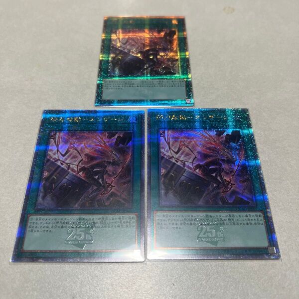 閃刀起動エンゲージ 絵違い 25thシークレット 3枚セット