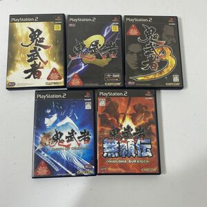【送料無料】PS2 鬼武者 1 2 3 新鬼武者 ダウンオブドリームズ 無頼伝 ソフト 5点まとめて AAL0402S3819/0515