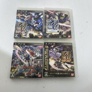 【7/6最終処分】読込確認済み PS3 ガンダム無双 1 2 3 エクストリームバーサス ソフト 4点まとめて 【送料無料】 AAL0402S3817/0515