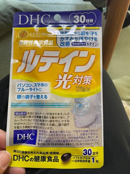 【新品!未使用!】DHC ルテイン 光対策 30日分 【機能性表示食品】