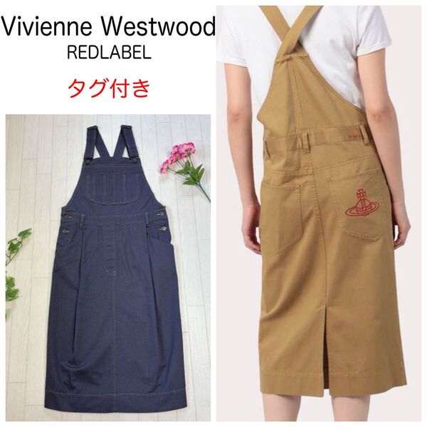 新品 タグ付き ヴィヴィアンウエストウッド サロペットスカート オーブ刺繍