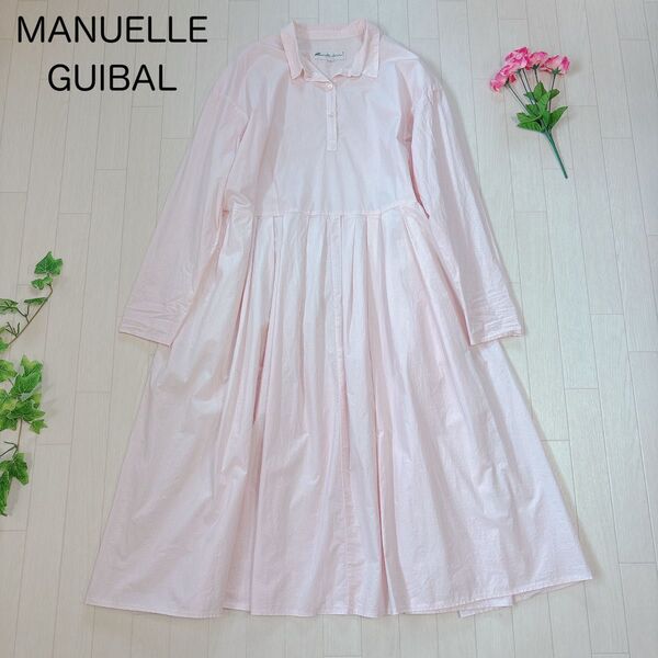 MANUELLE GUIBAL マニュエルギバル コットン ロングワンピース ピンク