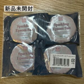 新品未開封 スパークリング エプソムソルト 60グラム×4個 入浴剤 炭酸 バスソルト