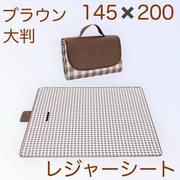 新品 レジャーシート 厚手 折りたたみ ピクニック アウトドア 遠足 運動会 大判 海水浴 野外フェス