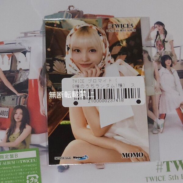 TWICE5 TWICE スマホサイズ ブロマイド モモ