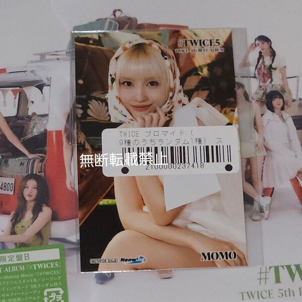 TWICE5 TWICE スマホサイズ ブロマイド モモ