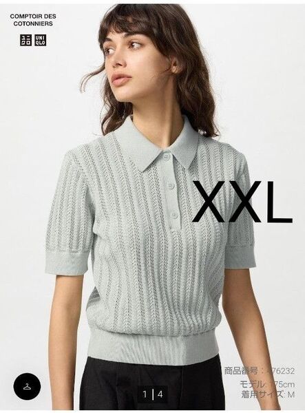 ユニクロ×コントワーデコトニエ ポロシャツ ニット グリーン 完売品