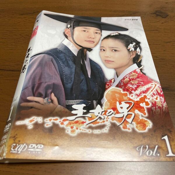 韓国ドラマ 王女の男 中古DVD レンタル落ち 全話