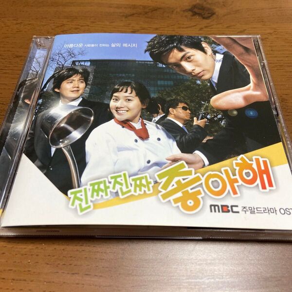 韓国ドラマ 本当に本当に好き OST 中古CD 韓国盤
