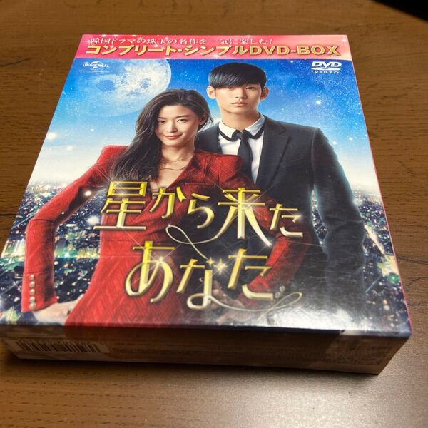 韓国ドラマ 星から来たあなた コンプリート・シンプル 中古DVD-BOX 全話