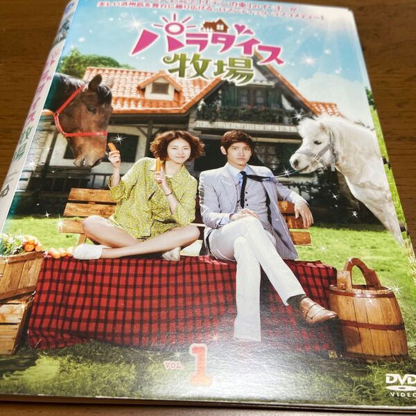 韓国ドラマ パラダイス牧場 中古DVD 全話 レンタル落ち