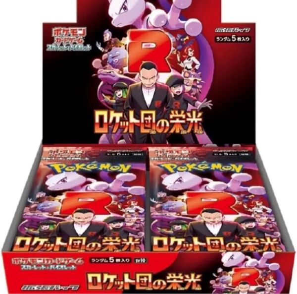 ロケット団の栄光 1box分 30パック