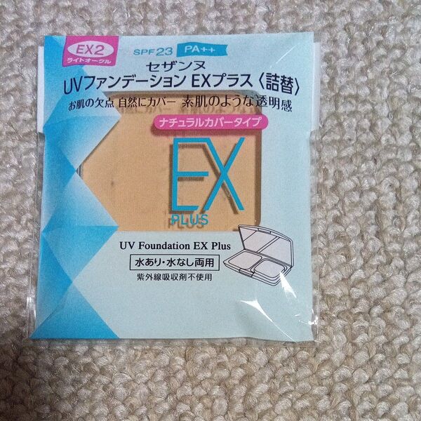 セザンヌ ファンデーション