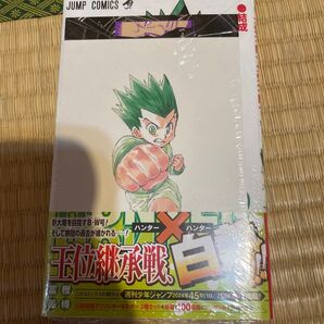 ハンターハンター38巻 特典ポストカード付き