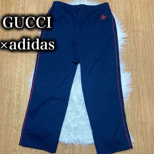 GUCCI adidas スウェットパンツ グッチ アディダス ジャージパンツ ネイビー L トラウザーズ ブルー 青 50
