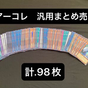 遊戯王 アートコレクション 25th 汎用カード まとめ売り