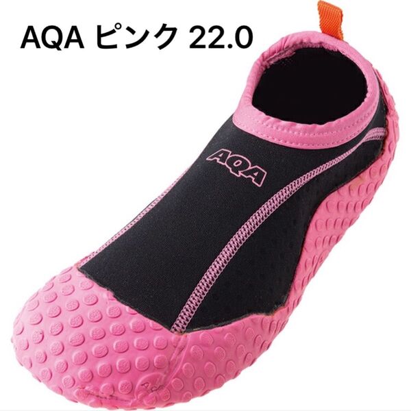 未使用 AQA エーキューエー スノーケリングシューズ3 マリンシューズ 22.0 ピンク