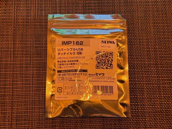 点灯確認のみ! セイワ(SEIWA) スズキ ジムニー シエラ ノマド リバーシブル USB イルミ LED IMP162