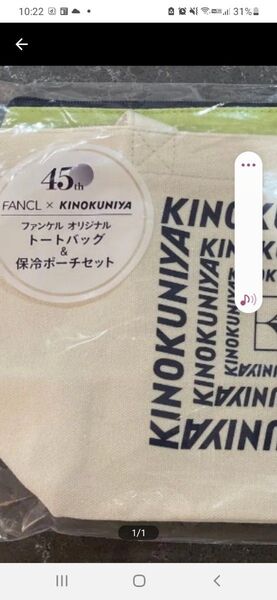 ★値下げ★ファンケル×紀ノ国屋 トートバッグ&保冷ポーチセット 未開封です
