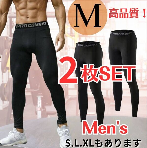 【2枚セット】メンズ スパッツ 黒 M コンプレッションインナー タイツ レギンス