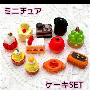 SALE☆ ケーキ ショートケーキ チョコ いちご フルーツ フェイクケーキ ミニチュア