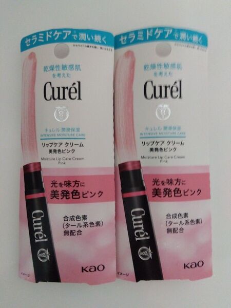 キュレル リップケアクリーム ピンク 2個セット