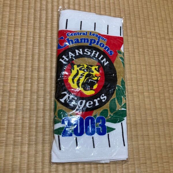 【非売品】2003 阪神タイガース 優勝記念 タオル 応援グッズ