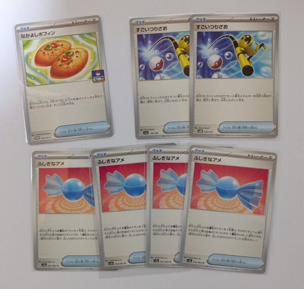 ポケモンカード なかよしポフィン・すごいつりざお・ふしぎなアメ セット