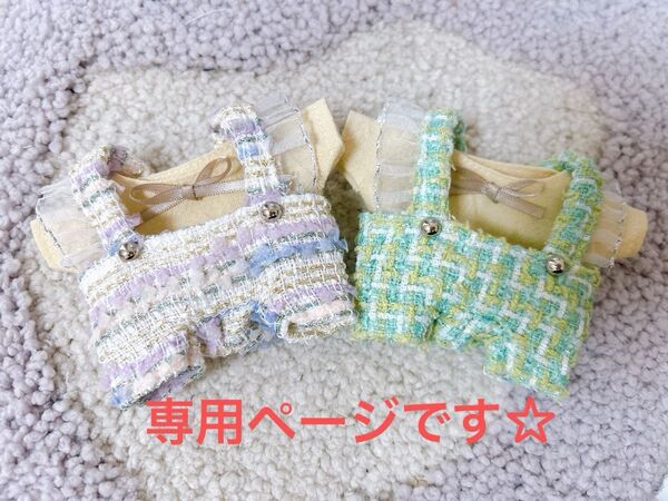 ちびぬい ぬい服 なにわ男子