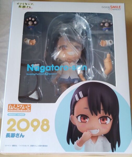 グッドスマイルカンパニー ねんどろいど イジらないで、長瀞さん 2nd Attack 長瀞さん