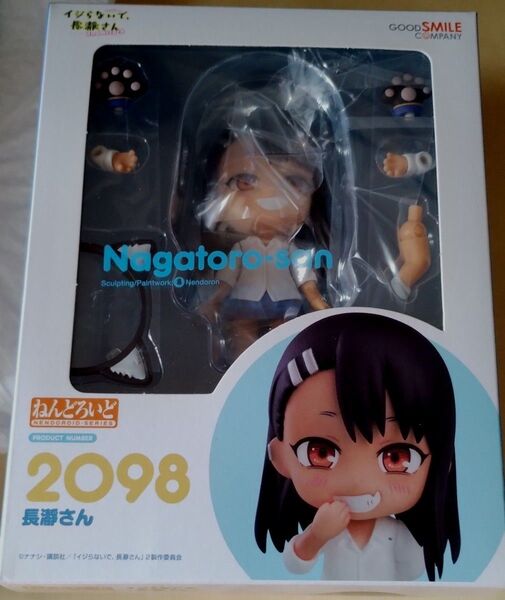 ねんどろいど 2098 イジらないで、長瀞さん 2nd Attack 長瀞さん