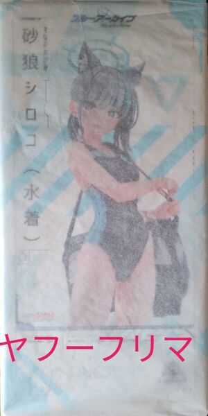 グッドスマイルカンパニー ブルーアーカイブ 砂狼シロコ(水着) 1/7 スケール 塗装済完成品フィギュア 未開封