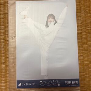 乃木坂46 生写真 乃木コレ 与田祐希 卒業 コンサートジャージ_1 ヒキ