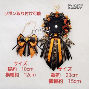 【オーダー】 痛ロゼット バックチャームセット 黒 ×オレンジ色 痛バ 薔薇 リボン カラー変更無料
