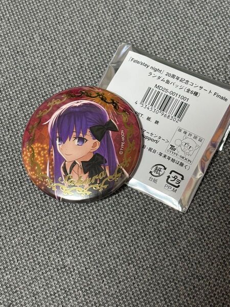 間桐桜 箔入り缶バッジ Fate/stay night 20周年 コンサート