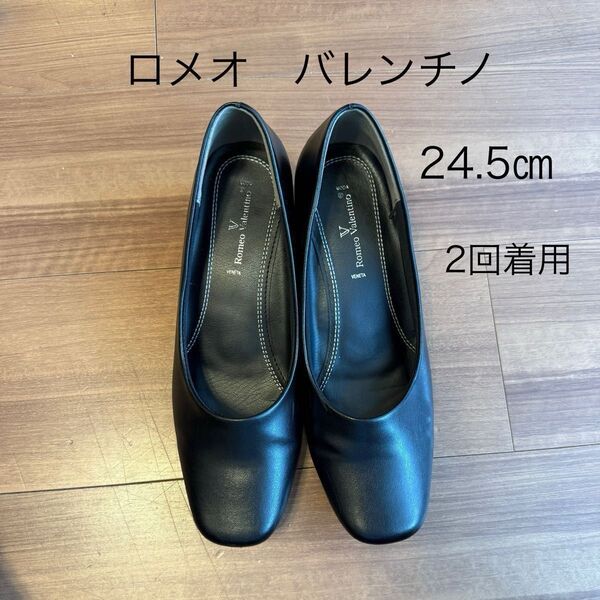 パンプス 黒 24.5 3E 幅広 ロメオ バレンチノ 冠婚葬祭 リクルート 3.5㎝ ヒール ローヒール ブラック