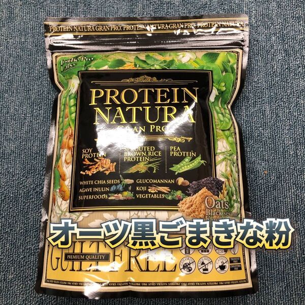 【新品】プロテイン ナチュラ グランプロ オーツ黒ごまきな粉味 大袋900g