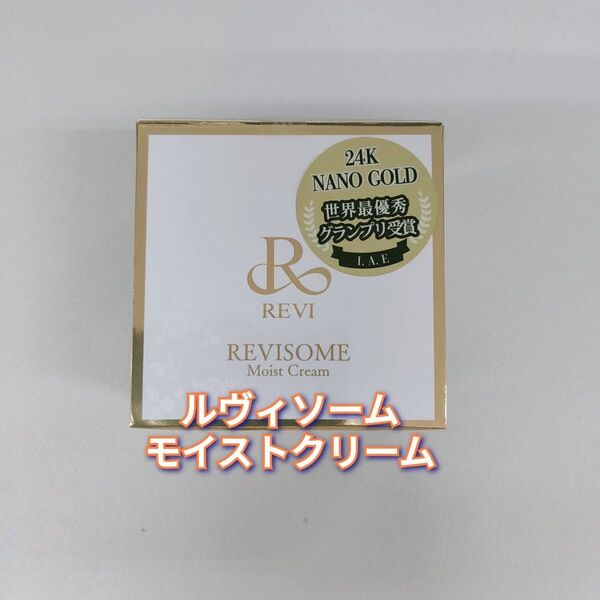 【新品】ルヴィソーム モイストクリーム 30g REVI ルヴィ