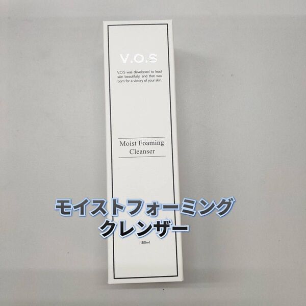【新品】VOS モイスト フォーミング クレンザー 150ml スピケア V.O.S SIRO 泡洗顔