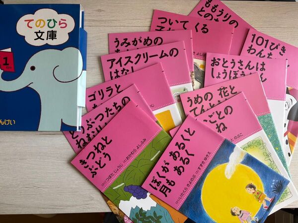 てのひら文庫1