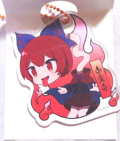 東方Project アクリルキーホルダー 赤蛮奇