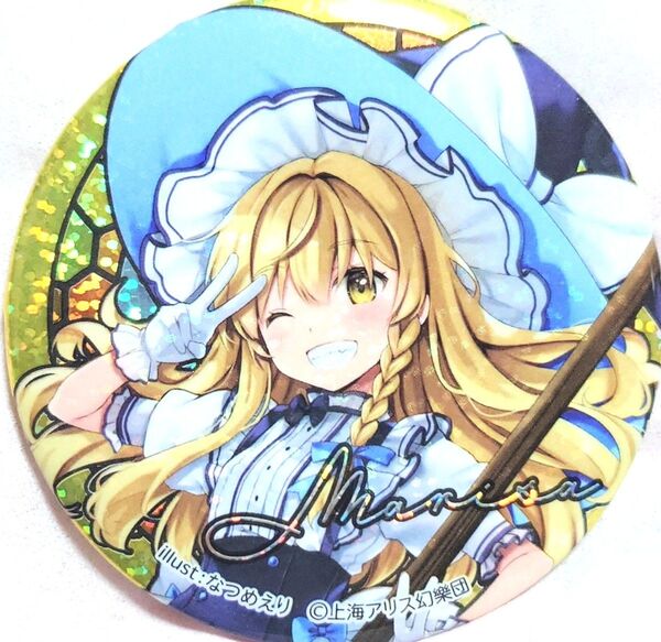東方Project ホログラム缶バッジ 霧雨魔理沙