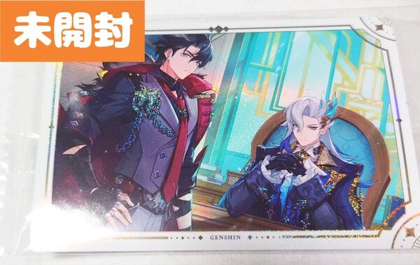 未開封 原神 シールウエハース リオセスリ&ヌヴィレット