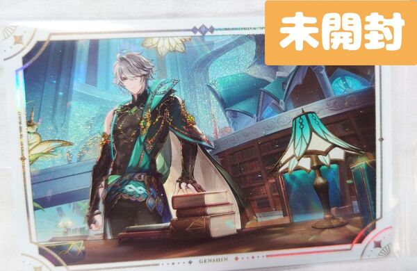 原神 シールウエハース アルハイゼン