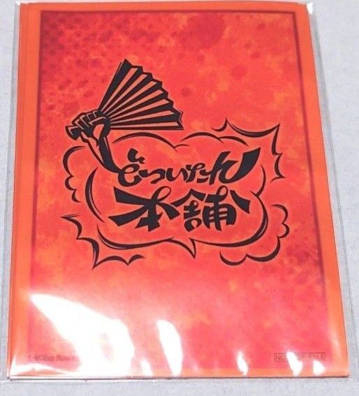 ヒプノシスマイク オオサカ スリーブ